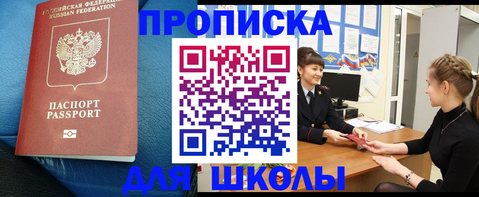 прописка паспорт в Петров Вале