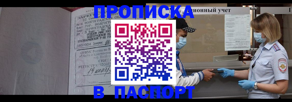 миграционный учет в Петров Вале