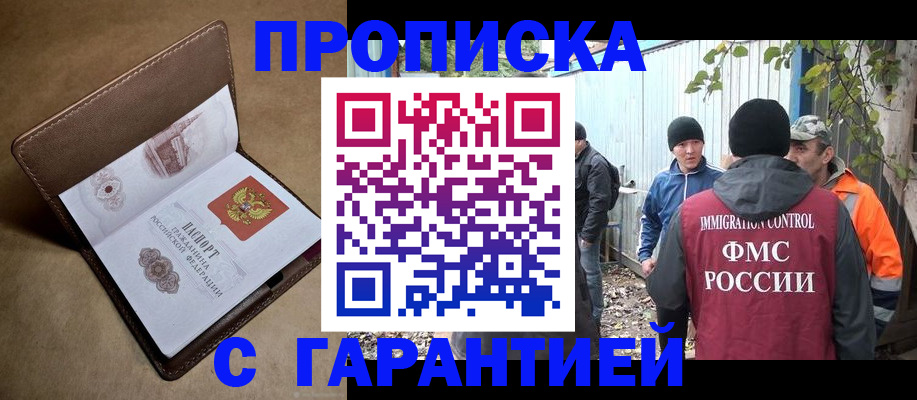 миграционный учет в Петров Вале