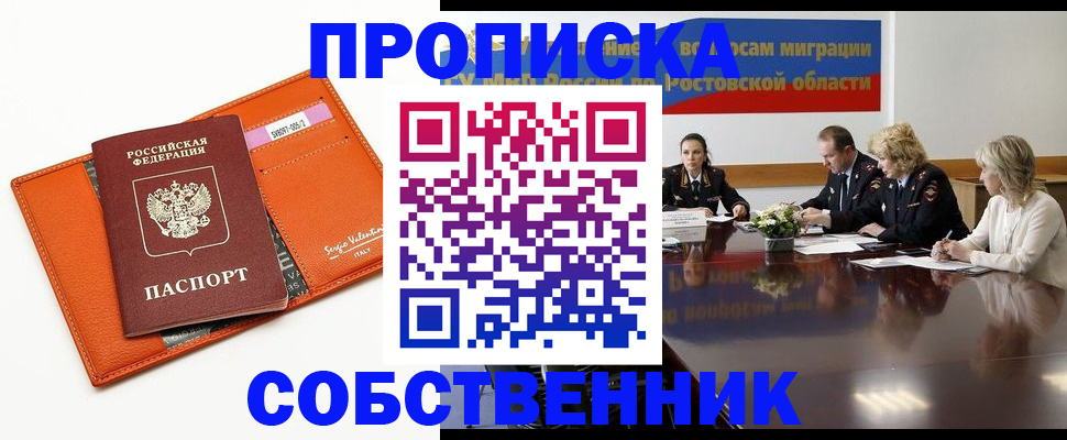 временная регистрация гарантия в Петров Вале