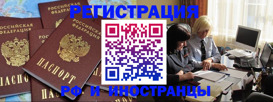 временная прописка в Петров Вале